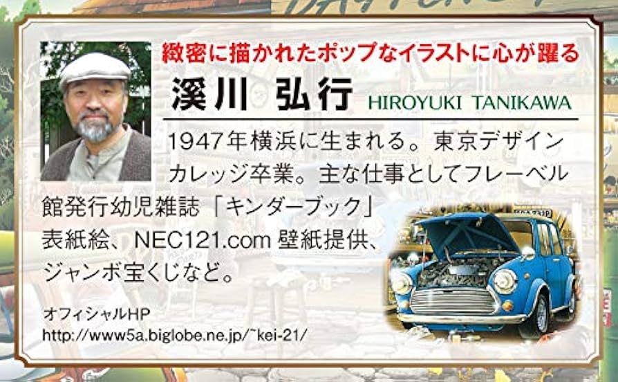 「ジョー&ロイ釣具店」ジグソーパズル Amazon.co.jp: 1000ピース ジグソーパズル ジョー&ロイ釣具店